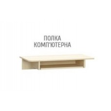 Полка компьютерная Симба Мебель Сервис