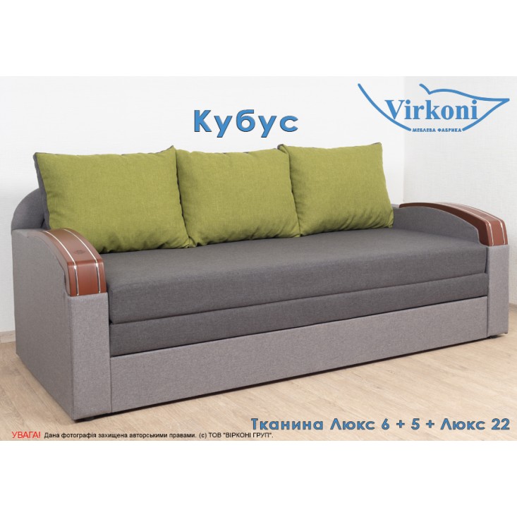 Диван Кубус 1,8 Диван Кубус 1,8