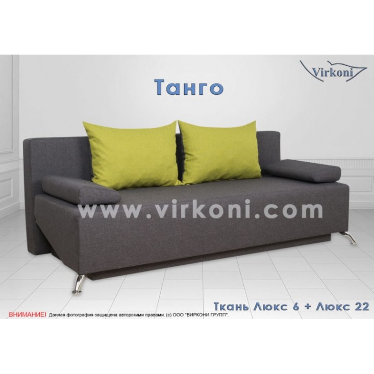 Диван еврокнижка Танго ППУ Virkoni