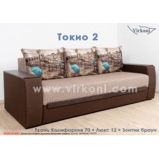 Диван еврокнижка Токио 2 Virkoni