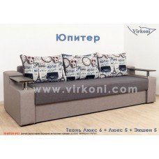 Диван еврокнижка Юпитер Virkoni Диван еврокнижка Юпитер Virkoni